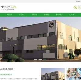 临沂信邦生物科技有限公司