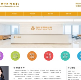 苏州律师｜苏州合同律师｜苏州公司律师