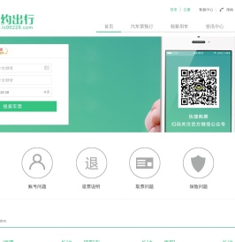 汽车票