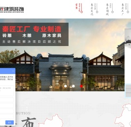 秦匠建筑装饰