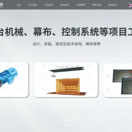 江苏丽影舞台科技有限公司