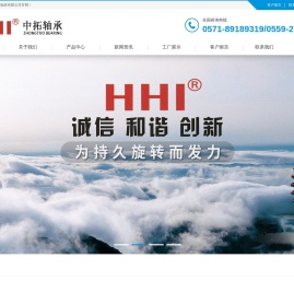 黄山中拓轴承有限公司