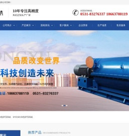 山东博业达风机有限公司
