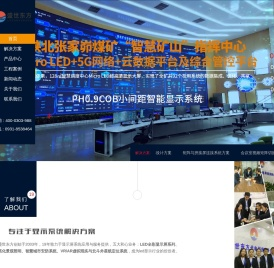 兰州led显示屏