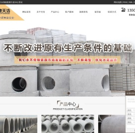 惠州市天浩实业有限公司水泥制品分公司