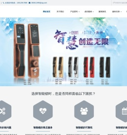 让智能锁走进千家万户