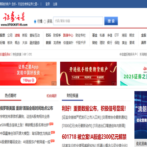 证券之星