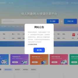俗人闲趣网