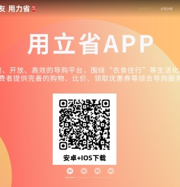 用立省官网