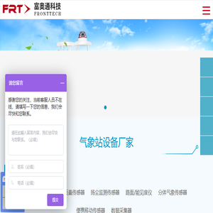 气象站设备厂家,小型气象站设备,自动气象站