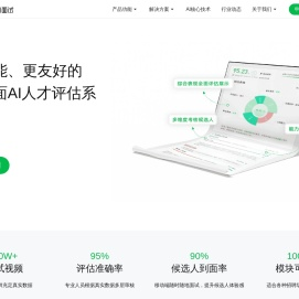 方便面AI面试