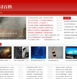 寻百科