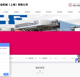 津硕传动机械（上海）有限公司