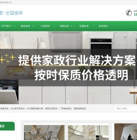 沙发清洗