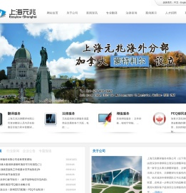 上海元兆翻译服务有限公司