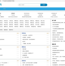 《日志词典》日志大全