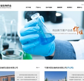 苏州华道生物药业股份有限公司