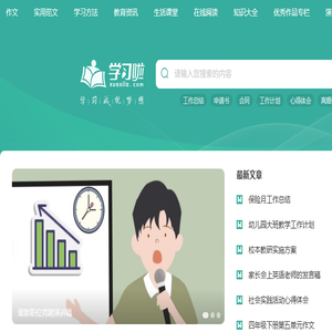 学习啦在线学习网