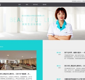浙江长相宜大药房连锁有限公司