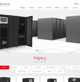 EPS电源