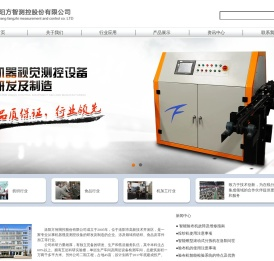洛阳方智测控股份有限公司