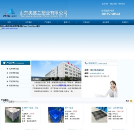 塑料托盘厂家