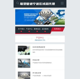 联塑管道宁波区域总代理