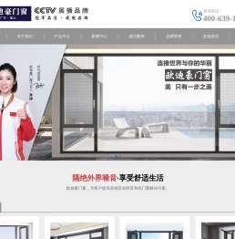 【欧迪豪门窗】值得信赖的高端门窗品牌