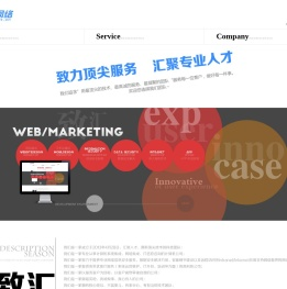 厦门致汇网络科技有限公司