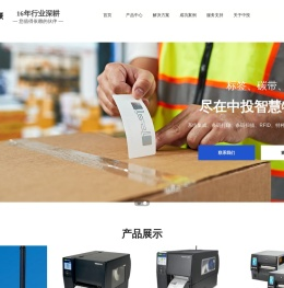 湖南中投智慧物联科技有限公司
