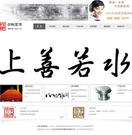 北京中科宏华环境科技有限公司