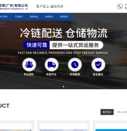 佳程供应链管理(广东)有限公司