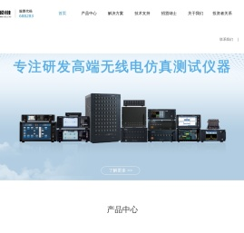 频谱分析仪