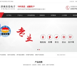 可燃气体报警器