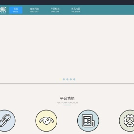 跨圈圈