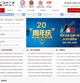 访问学者