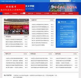 江南大学马克思主义学院