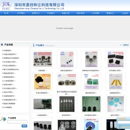 深圳市晶创和立科技有限公司
