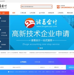 武汉公司注册,工商变更,代理记帐,商标注册,资质代办