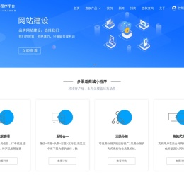 壹叙软件,小程序开发,微信公众号建设,网站设计,手机网站制作,微信商城开发