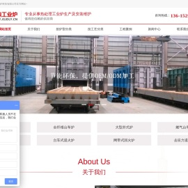 台车炉,退火炉,井式炉,淬火炉