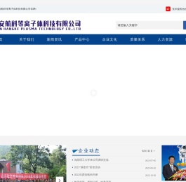 离子发生器