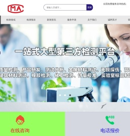 高分子材料检测