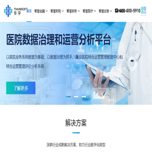 华宇智能数据