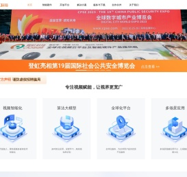 登虹科技