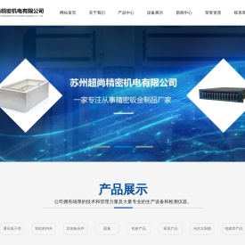 数控折弯/冲床「专业厂家加工」精密钣金