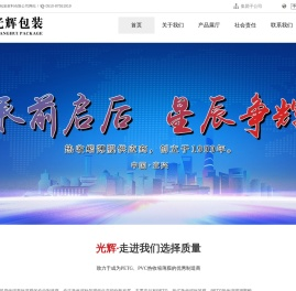 宜兴市光辉包装材料有限公司