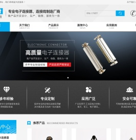 东莞市海瑞康精密电子科技有限公司