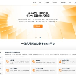 找国外客户,就用贸小七