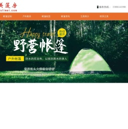 欧式帐篷